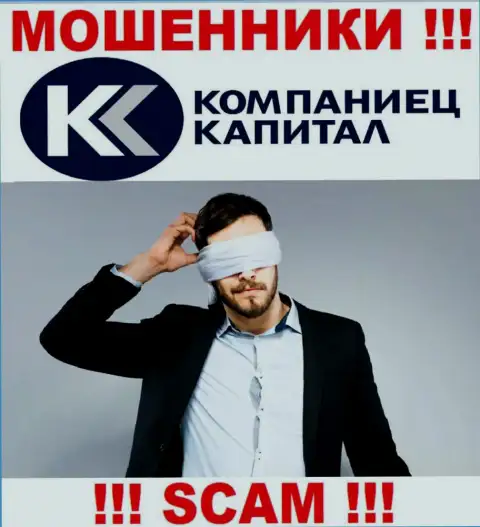 Найти информацию о регулирующем органе мошенников Kompaniets-Capital невозможно - его нет !!!