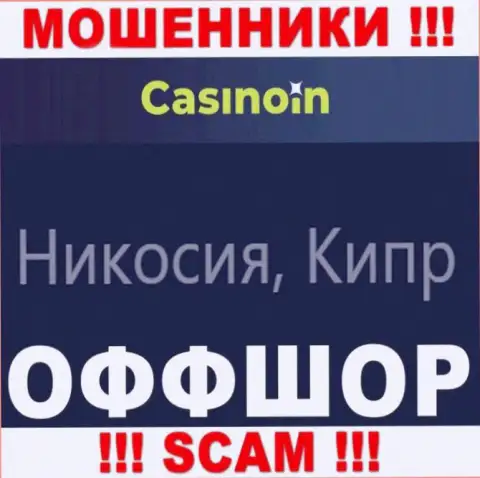 Преступно действующая компания CasinoIn зарегистрирована на территории - Cyprus
