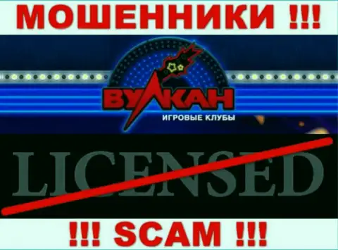 Совместное сотрудничество с мошенниками Casino-Vulkan Com не принесет прибыли, у указанных кидал даже нет лицензии