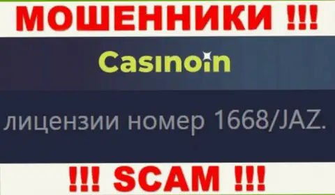 Вы не сможете вернуть денежные средства из организации Casino In, даже зная их лицензию с официального веб-сервиса