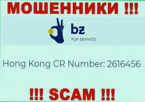 Регистрационный номер Bitzlato Com, который обманщики показали на своей интернет странице: 2616456