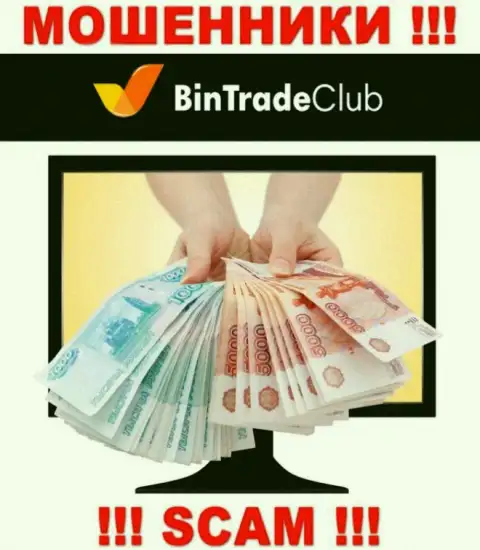 С компанией BinTradeClub Ltd не сможете заработать, затянут к себе в компанию и сольют под ноль