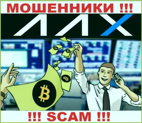 Криптовалютный брокер - это направление деятельности мошеннической организации ААКС Ком