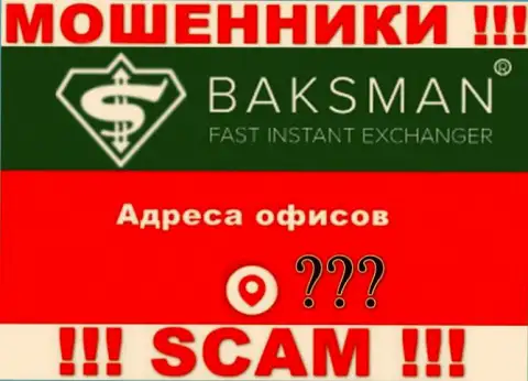 Организация БаксМан спрятала инфу касательно своего официального адреса регистрации
