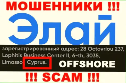 Организация Элай зарегистрирована в оффшоре, на территории - Cyprus