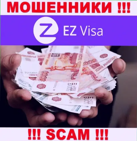 EZ Visa - internet мошенники, которые склоняют доверчивых людей совместно работать, в результате лишают денег