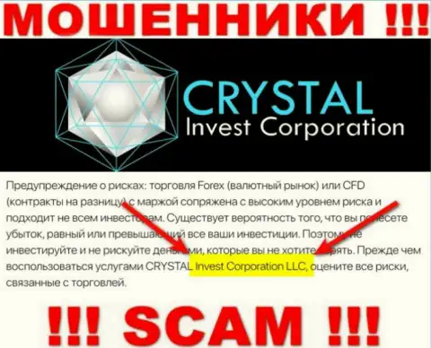 На официальном web-сайте КристалИнвест ворюги указали, что ими руководит CRYSTAL Invest Corporation LLC