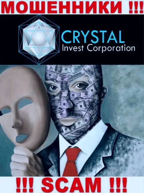 Воры Crystal Invest не сообщают инфы об их руководстве, будьте крайне бдительны !!!