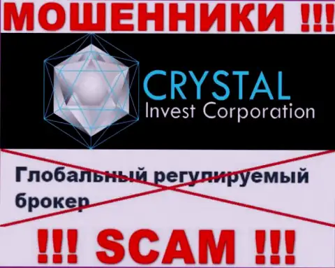 Осторожно, у интернет-мошенников Crystal Invest Corporation нет регулируемого органа