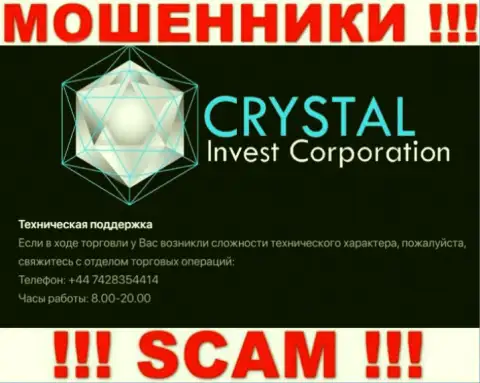 Вызов от internet-мошенников CRYSTAL Invest Corporation LLC можно ждать с любого номера телефона, их у них много