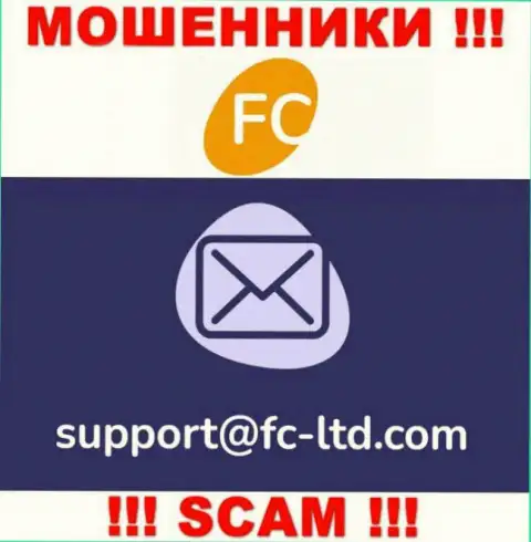 На онлайн-сервисе конторы FC-Ltd Com размещена почта, писать на которую не надо