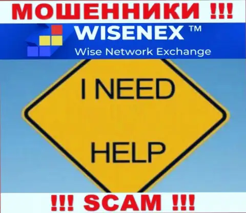 Не дайте internet шулерам WisenEx забрать Ваши финансовые средства - сражайтесь