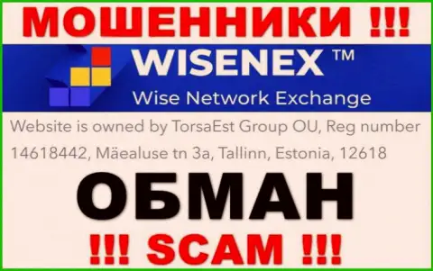 На сайте воров WisenEx Com только лишь ложная инфа относительно юрисдикции