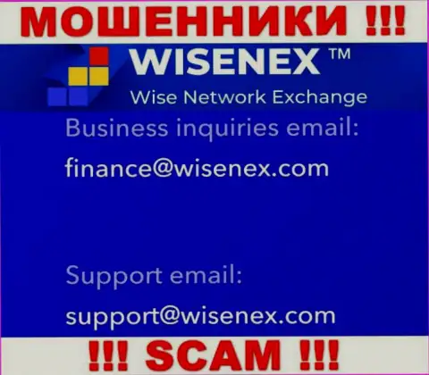 На официальном портале противоправно действующей компании WisenEx Com засвечен данный адрес электронной почты