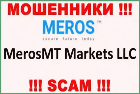 Компания, которая управляет ворюгами MerosTM - это MerosMT Markets LLC