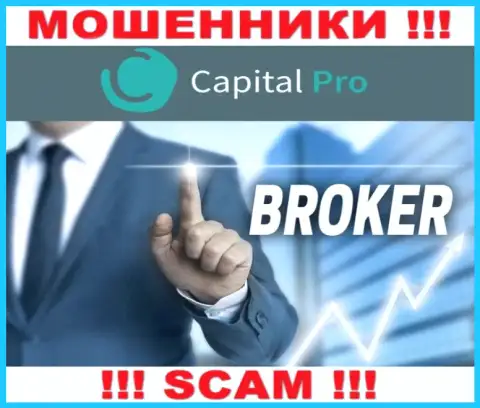 Broker - это направление деятельности, в которой промышляют Капитал-Про Клуб