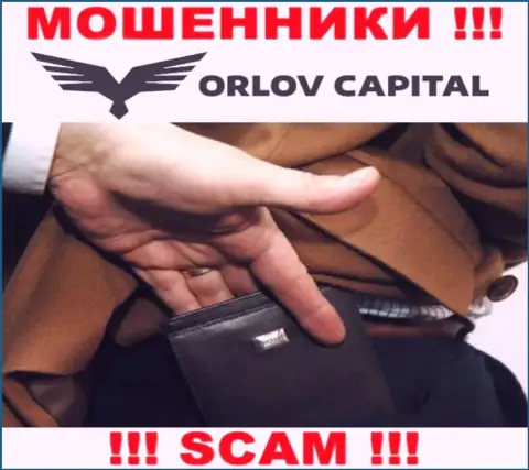 Будьте очень бдительны в организации Орлов-Капитал Ком пытаются вас раскрутить также и на налоговые сборы