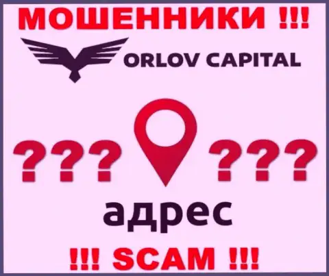 Инфа об адресе регистрации противоправно действующей конторы Орлов Капитал у них на web-сайте не размещена