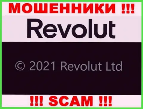 Юр лицо Revolut Com - это Revolut Limited, такую инфу разместили ворюги у себя на интернет-сервисе