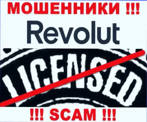 Будьте очень осторожны, контора Revolut не получила лицензию на осуществление деятельности - это internet-махинаторы