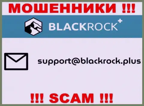 На сайте Блэк Рок Плюс, в контактных данных, показан е-майл указанных internet мошенников, не надо писать, оставят без денег