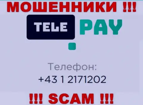 МОШЕННИКИ из организации Tele Pay в поисках неопытных людей, звонят с разных номеров телефона