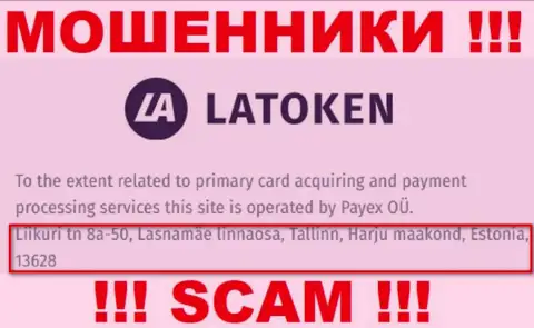 Юридический адрес преступно действующей компании Latoken ненастоящий