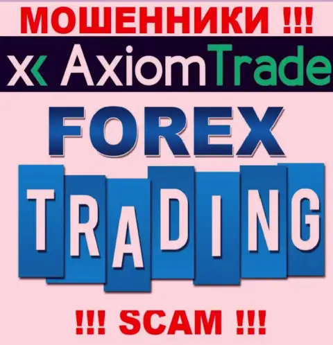 Область деятельности противозаконно действующей компании Axiom Trade - это FOREX