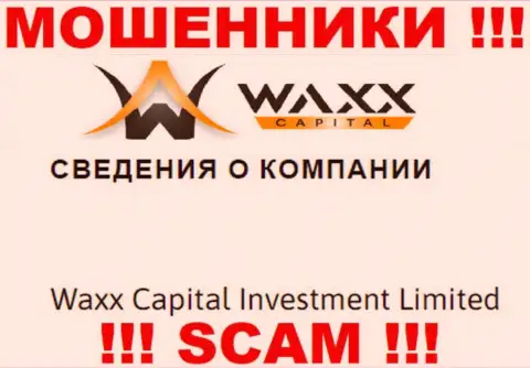 Информация о юридическом лице internet мошенников Waxx Capital