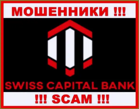 Свисс К Банк - это МОШЕННИКИ !!! SCAM !!!