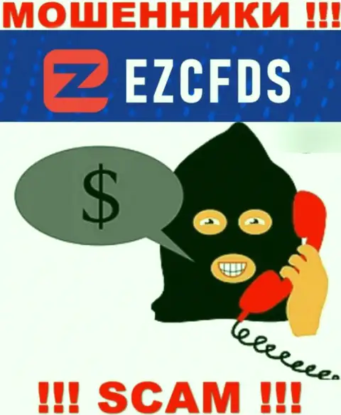EZCFDS Com коварные жулики, не отвечайте на вызов - разведут на денежные средства