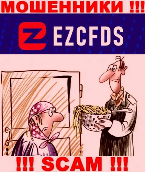 Повелись на призывы совместно сотрудничать с компанией EZCFDS ? Денежных трудностей не миновать