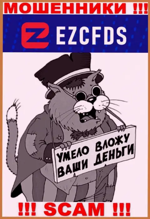 Шулера из EZCFDS Com вытягивают дополнительные финансовые вливания, не ведитесь