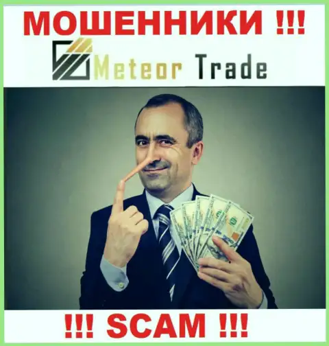 Meteor Trade затягивают к себе в компанию обманными методами, будьте крайне внимательны