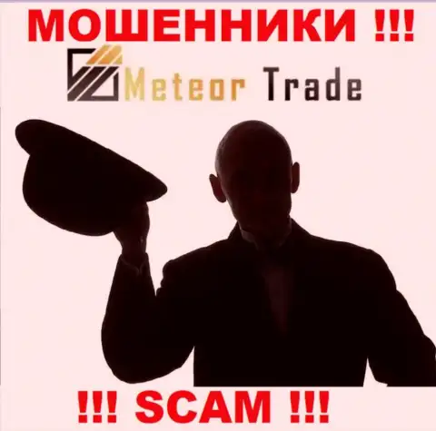 Meteor Trade - это internet обманщики !!! Не хотят говорить, кто ими управляет
