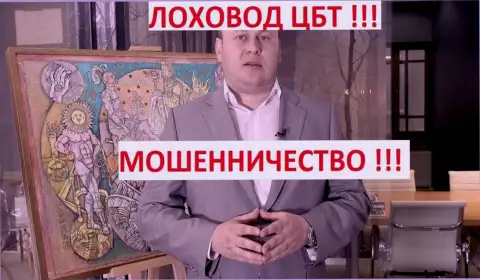 Обработка наивных лохов в реализации Богдана Троцько