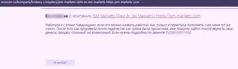Вклады, которые попали в загребущие руки JSM-Markets Com, под угрозой кражи - отзыв