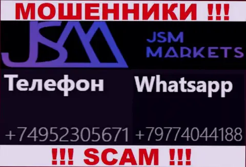 Входящий вызов от internet-мошенников JSM Markets можно ожидать с любого номера телефона, их у них немало