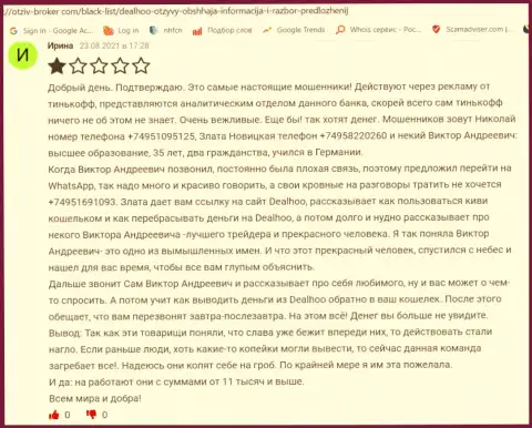 Отзыв об Троцько Богдане Сергеевиче на сайте neorabote net