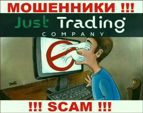 Мошенники Just Trading Company могут попытаться развести Вас на средства, только знайте - это довольно опасно