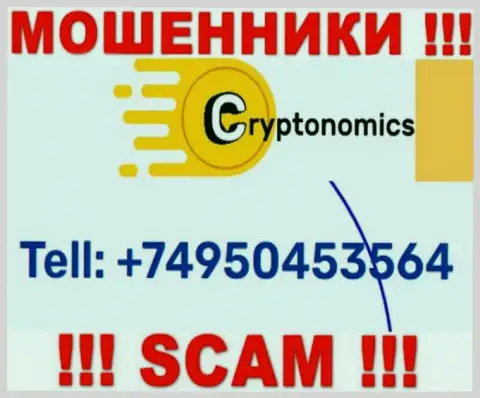 Будьте крайне осторожны, поднимая трубку - МОШЕННИКИ из компании Crypnomic Com могут трезвонить с любого номера телефона