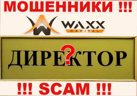 Нет возможности выяснить, кто же является непосредственным руководством конторы Waxx Capital Ltd - это однозначно мошенники