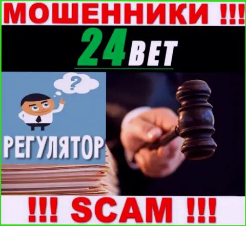 На сайте мошенников 24 Бет нет ни слова о регуляторе указанной организации !!!