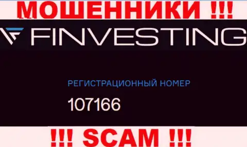 Регистрационный номер организации Finvestings Com, в которую финансовые активы рекомендуем не перечислять: 107166