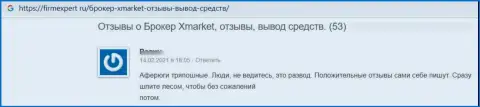 В конторе X Market промышляют обворовыванием реальных клиентов это МОШЕННИКИ !!! (отзыв)
