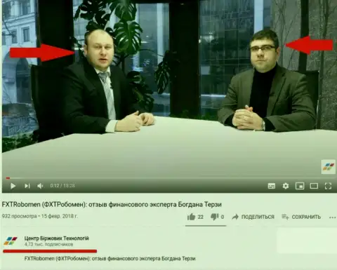 Терзи Богдан Михайлович и Богдан Троцько на официальном YouTube-канале Центр Биржевых Технологий