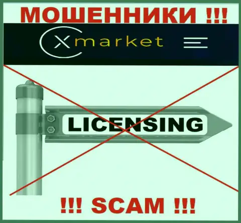 У компании Икс Маркет нет разрешения на ведение деятельности в виде лицензии - это МОШЕННИКИ