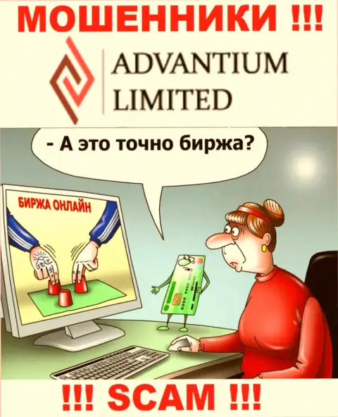 Advantium Limited доверять не надо, хитрыми уловками раскручивают на дополнительные финансовые вложения