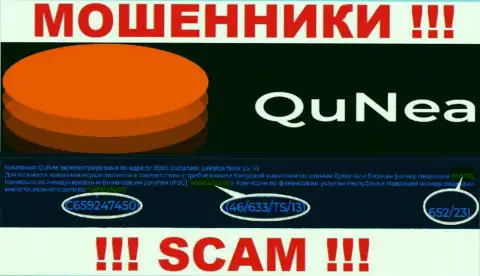 Обманщики QuNea не скрыли лицензию, опубликовав ее на сайте, но осторожно !!!