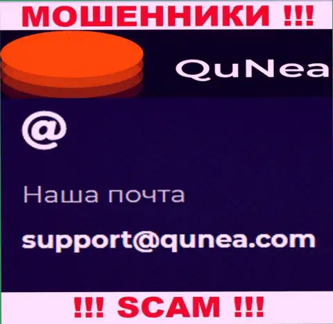 Не пишите сообщение на адрес электронного ящика QuNea - это интернет разводилы, которые воруют депозиты своих клиентов